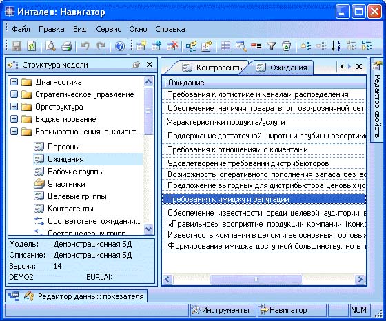 Спроектировать систему управления взаимоотношениями с клиентами организации